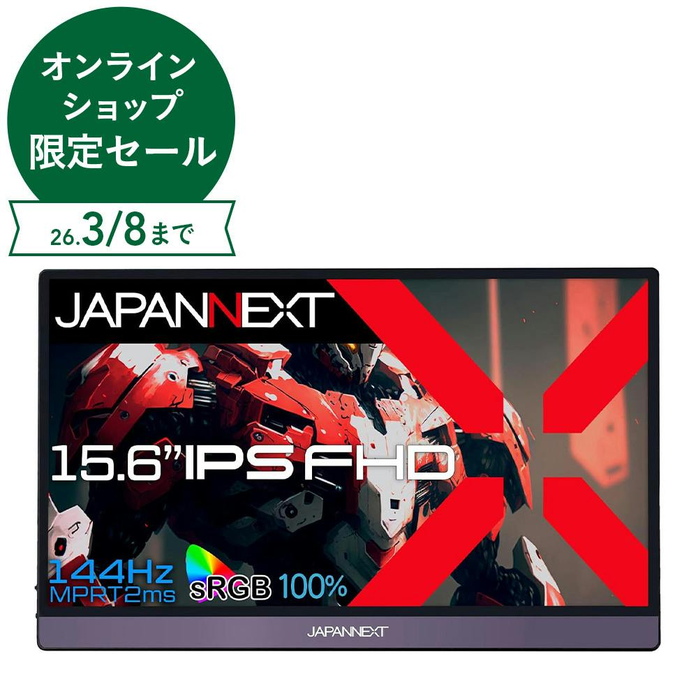 JAPANNEXT 15.6インチ IPSパネル搭載 フルHDモバイルゲーミング