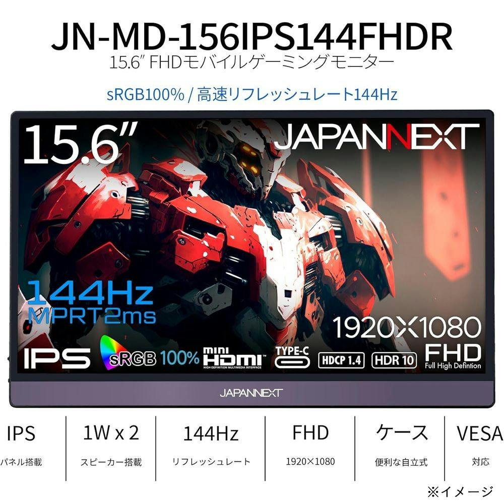 JAPANNEXT 15.6インチ IPSパネル搭載 フルHDモバイルゲーミング