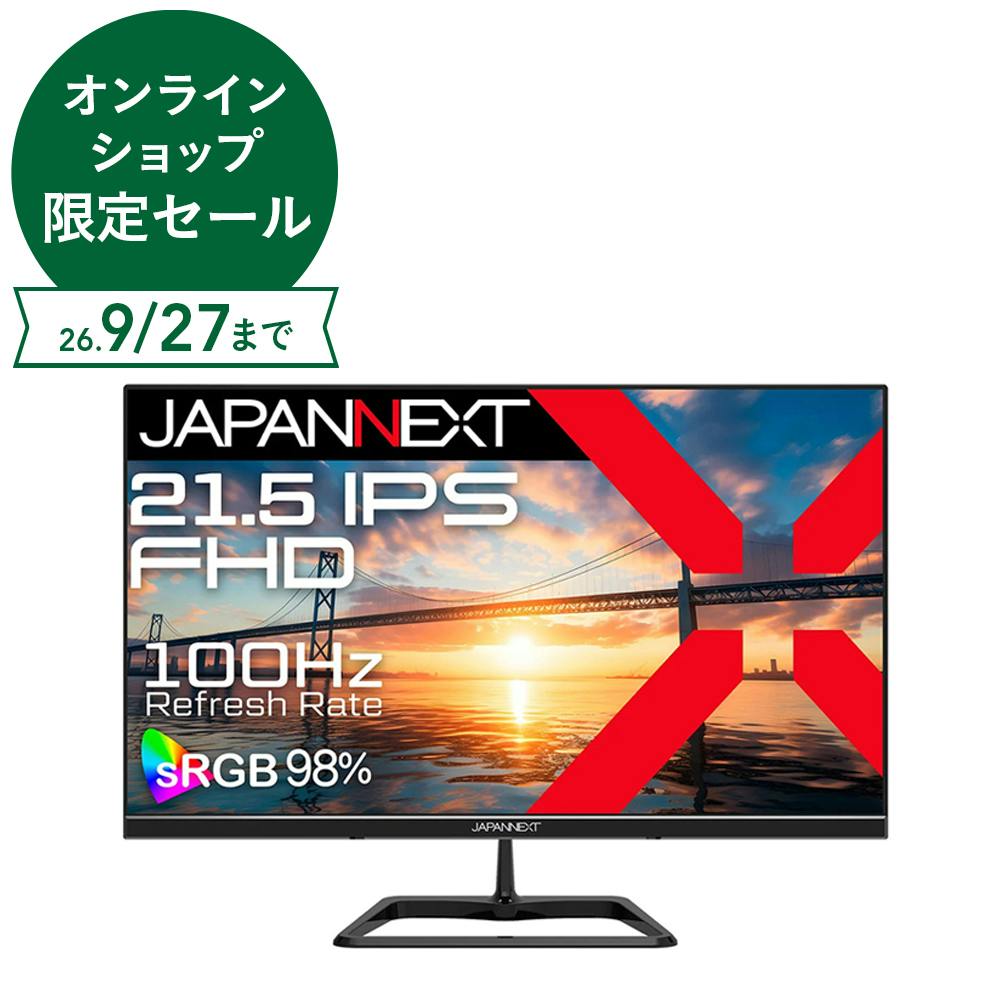 JAPANNEXT 21.5インチ FHD解像度液晶モニター JN-IPS215F2