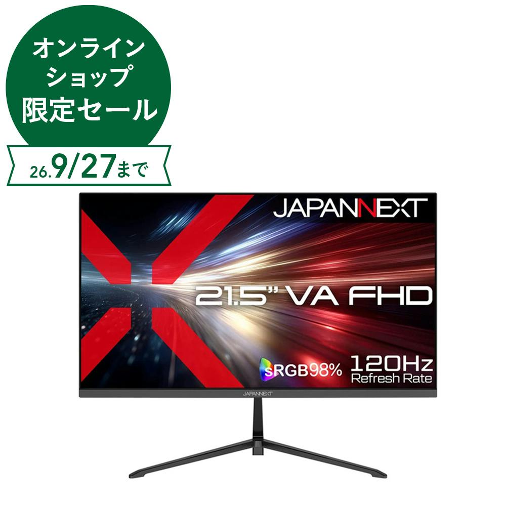 JAPANNEXT 21.5インチ VAパネル搭載解像度モニター フルHD(1920x1080) JN-215V120F