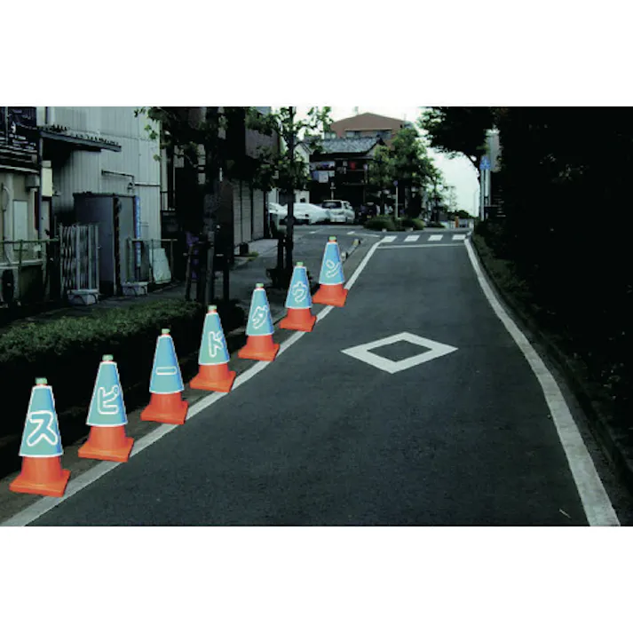 【CAINZ-DASH】仙台銘板 プリズムコーンカバー反射両面 KKB-30R 右矢印 3137110【別送品】