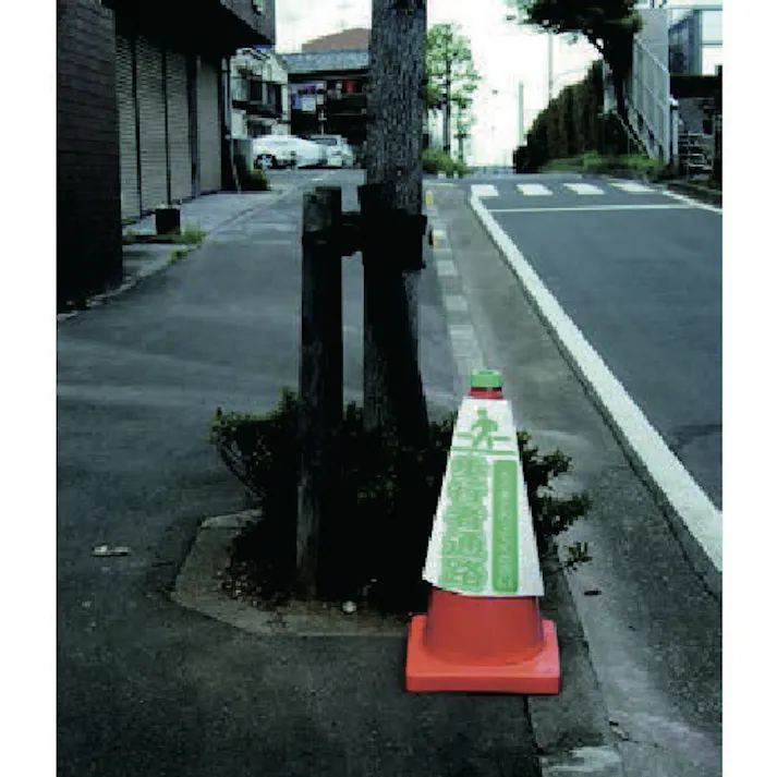 【CAINZ-DASH】仙台銘板 プリズムコーンカバー反射両面 KKB-41 立入禁止 3137250【別送品】