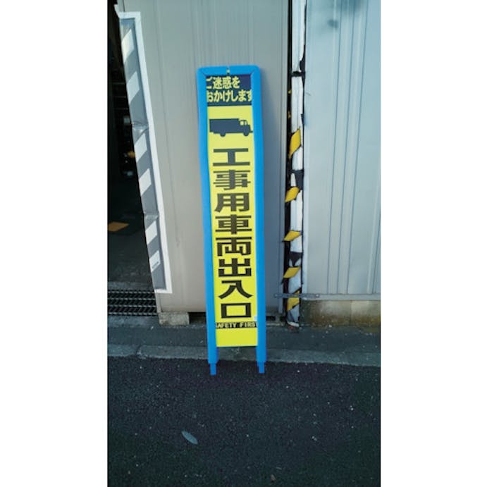 【CAINZ-DASH】仙台銘板 工事看板保護クッション　ネオガード　スリムサイズ用　２７５×１４００ｍｍ用　青色 2950155【別送品】