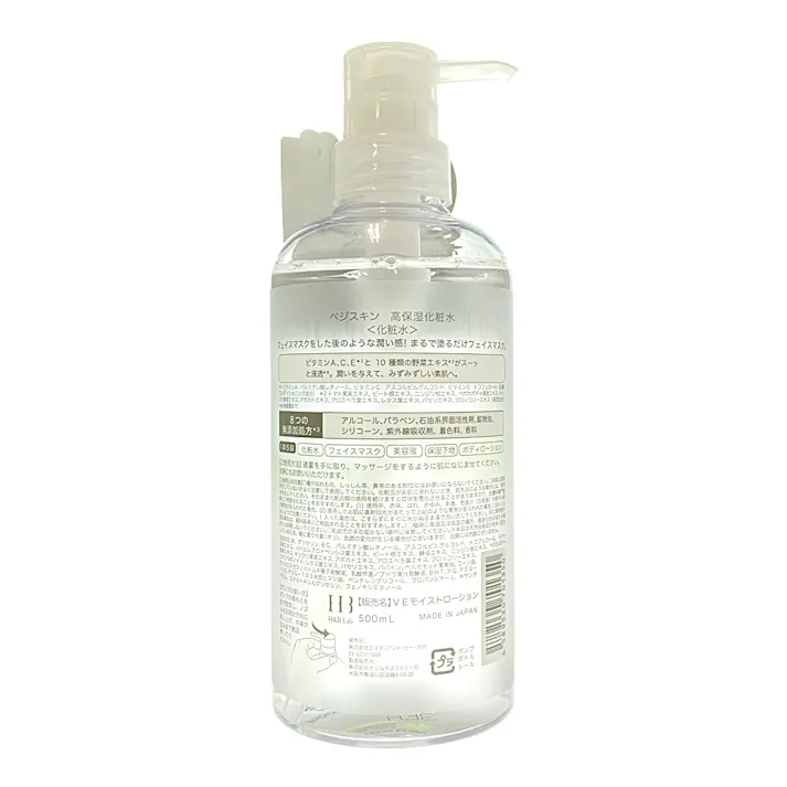 ベジスキン 高保湿化粧水 500ml