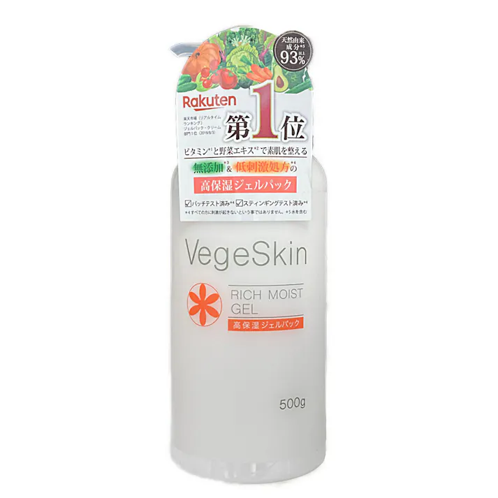ベジスキン 高保湿ジェルパック 500g