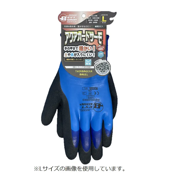 ベストグリップ アクアガードサーモ 極厚タイプ ブルー LKX970 S 1双