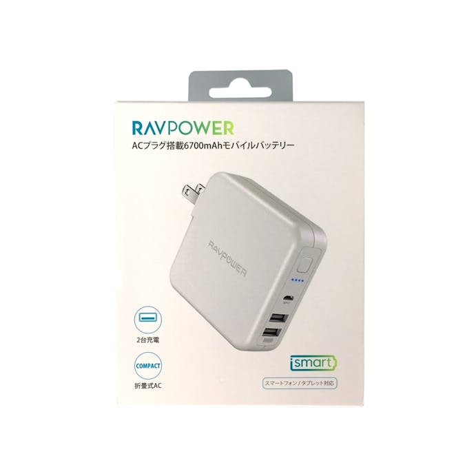 サンバレージャパン RAVPOWER ACフラグ搭載6400mAhモバイルバッテリー ホワイト RP-PB125