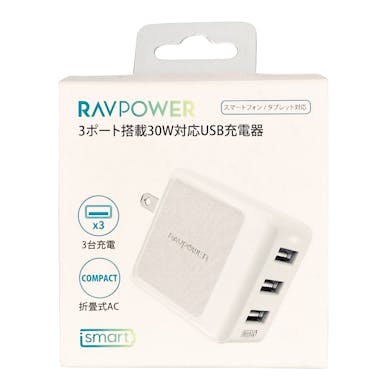 サンバレージャパン 3ポート搭載 30W対応 USB充電器 RP-PC094 ホワイト(販売終了)