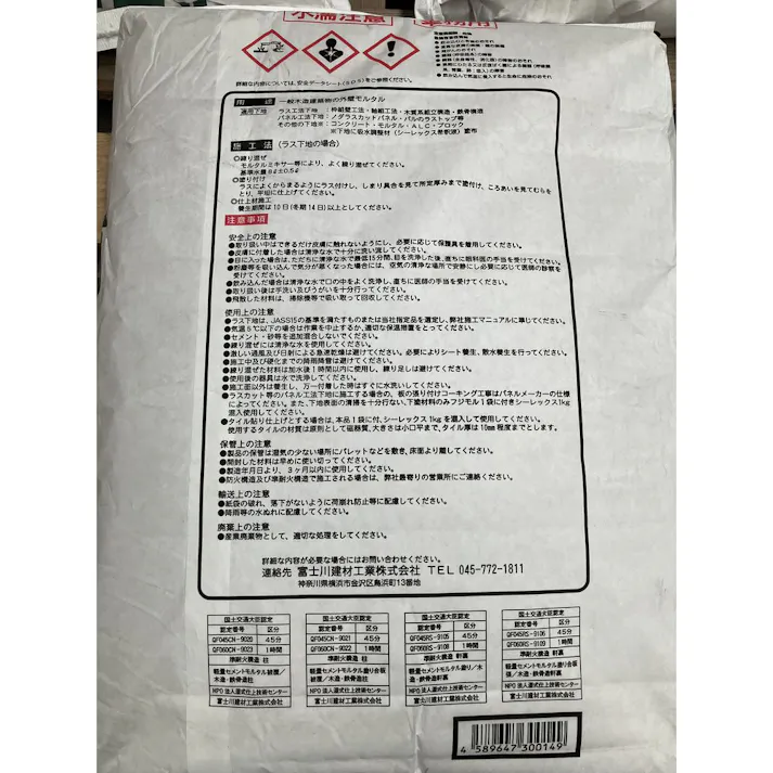 フジモル 25kg