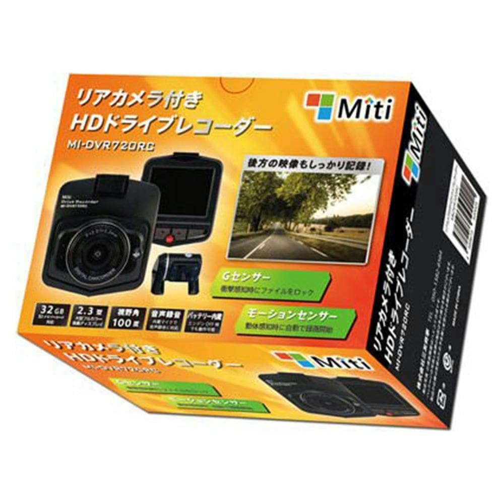 MI-DVR720RCリアカメラ付ドラレコ(販売終了) | カー用品・バイク用品 | ホームセンター通販【カインズ】