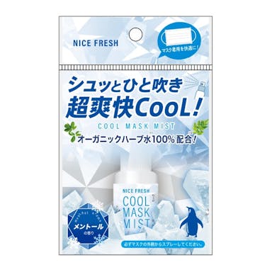 VERY NICE ナイスフレッシュ クールマスクミスト メントールの香り 20ml(販売終了)