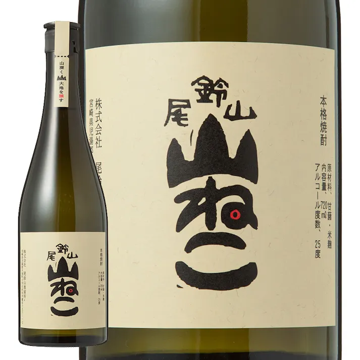 山ねこ 720ml【別送品】
