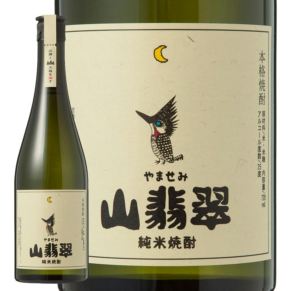 山翡翠 720ml【別送品】 | 酒・リカー 通販 | ホームセンターの