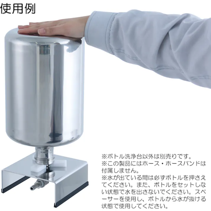 【CAINZ-DASH】MONOVATE ボトル洗浄台 TA-CN-3/8F【別送品】