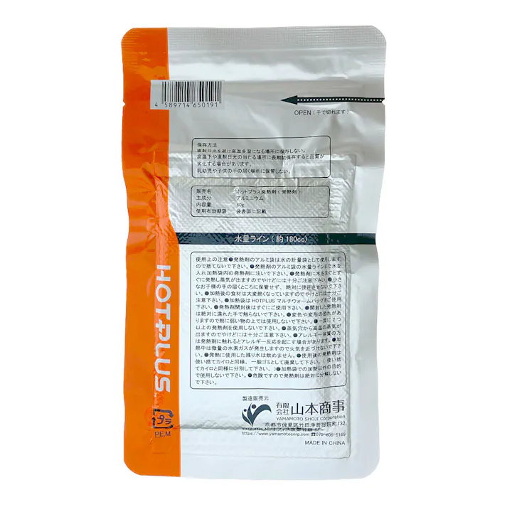 ホットプラス発熱剤 発熱剤 3個セット