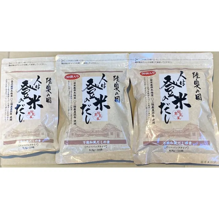 在登米のだし30袋(販売終了)
