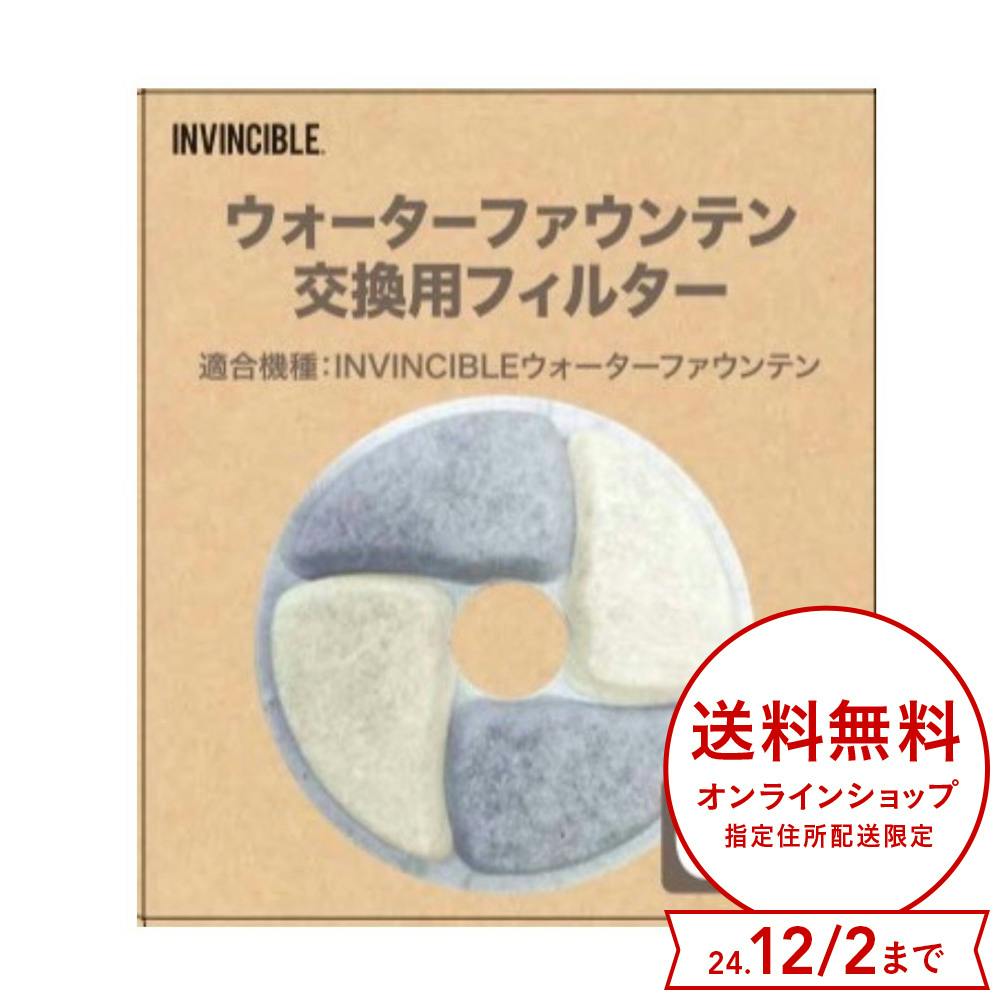 送料無料】KIRA 犬猫用ペットファウンテン 交換用フィルター | ペット用品（犬） 通販 | ホームセンターのカインズ