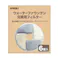KIRA 犬猫用ペットファウンテン 交換用フィルター