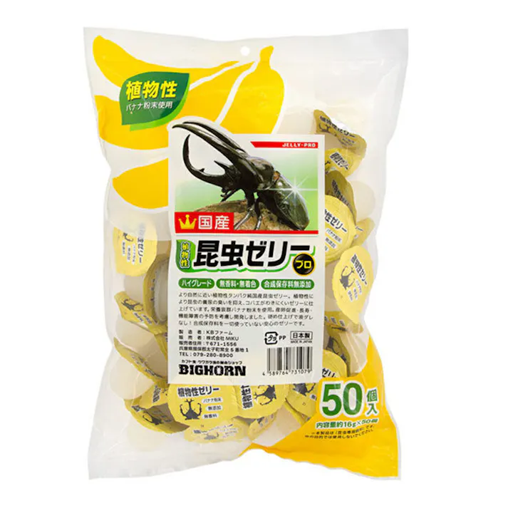 KB ファーム 植物性昆虫ゼリー プロ 50個入