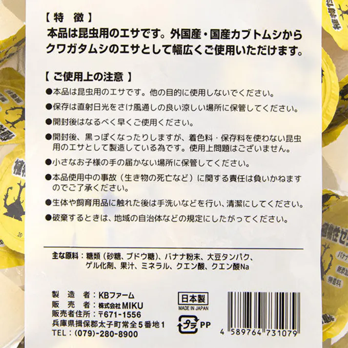 KB ファーム 植物性昆虫ゼリー プロ 50個入