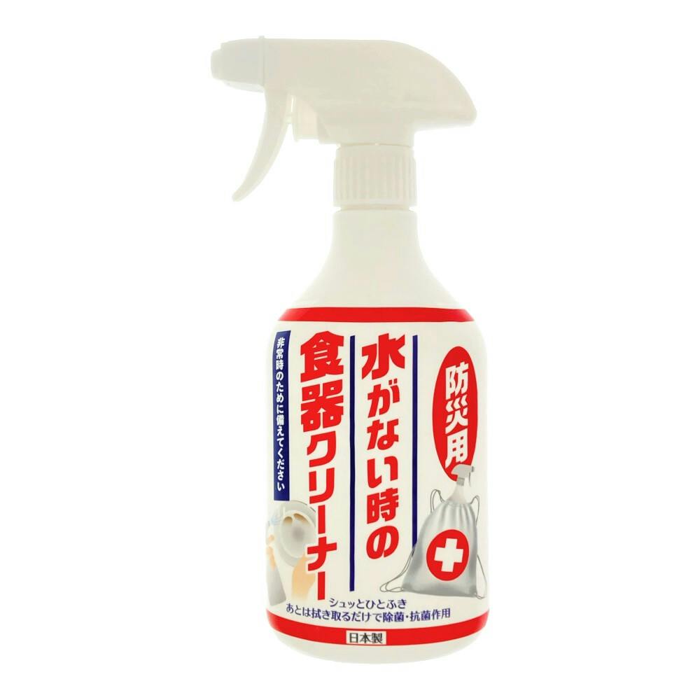 防災用 水がない時の食器クリーナー 380ml