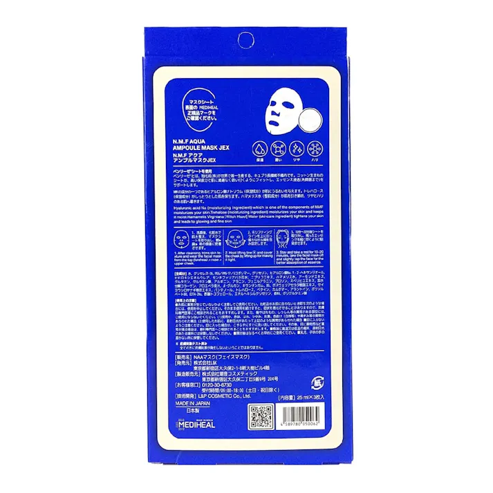 メディヒール N.M.F アクア アンプルマスクJEX 3枚