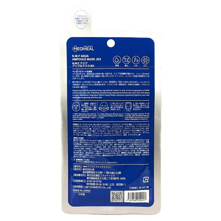 メディヒール N.M.F アクア アンプルマスクJEX 3枚