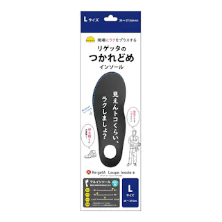 リゲッタのつかれどめインソール L 26-27.5cm対応