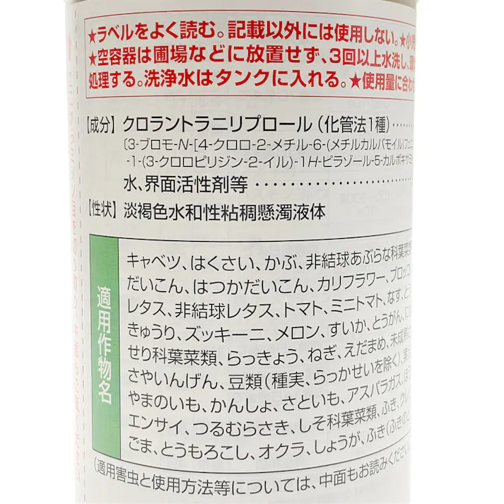 プレバソンフロアブル5 500ml