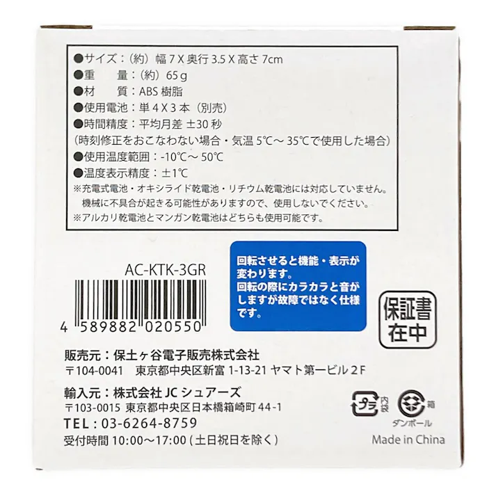 回転式デジタル置き時計 グレー AC-KTK-3GR