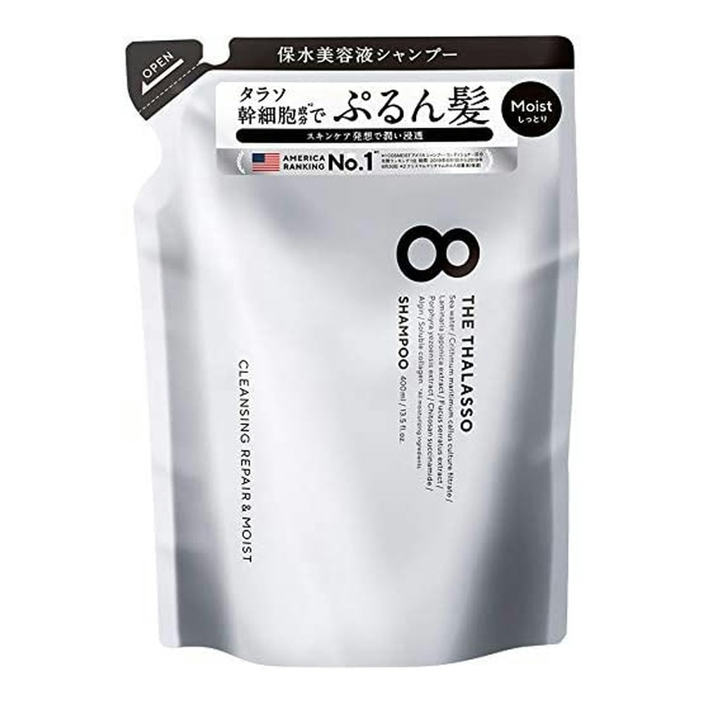 ステラシード エイトザタラソ クレンジングリペア＆モイスト 美容液シャンプー 詰替 400ml シャンプー・リンス  ホームセンター通販【カインズ】