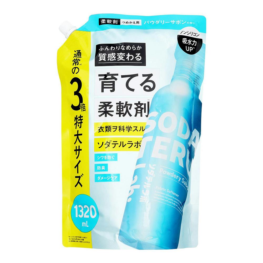 ソダテルラボ パウダリーサボンの香り 詰替 1320ml