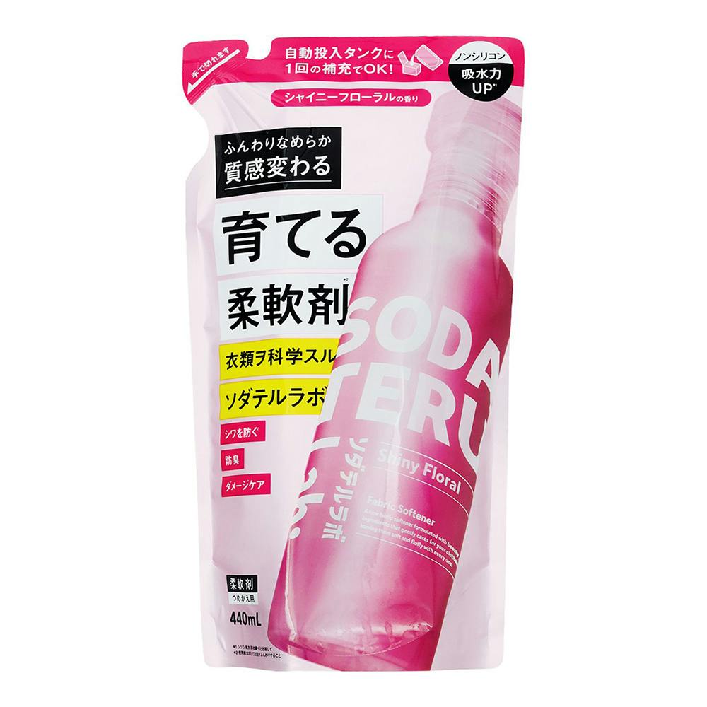 ソダテルラボ シャイニーフローラルの香り 詰替 440ml