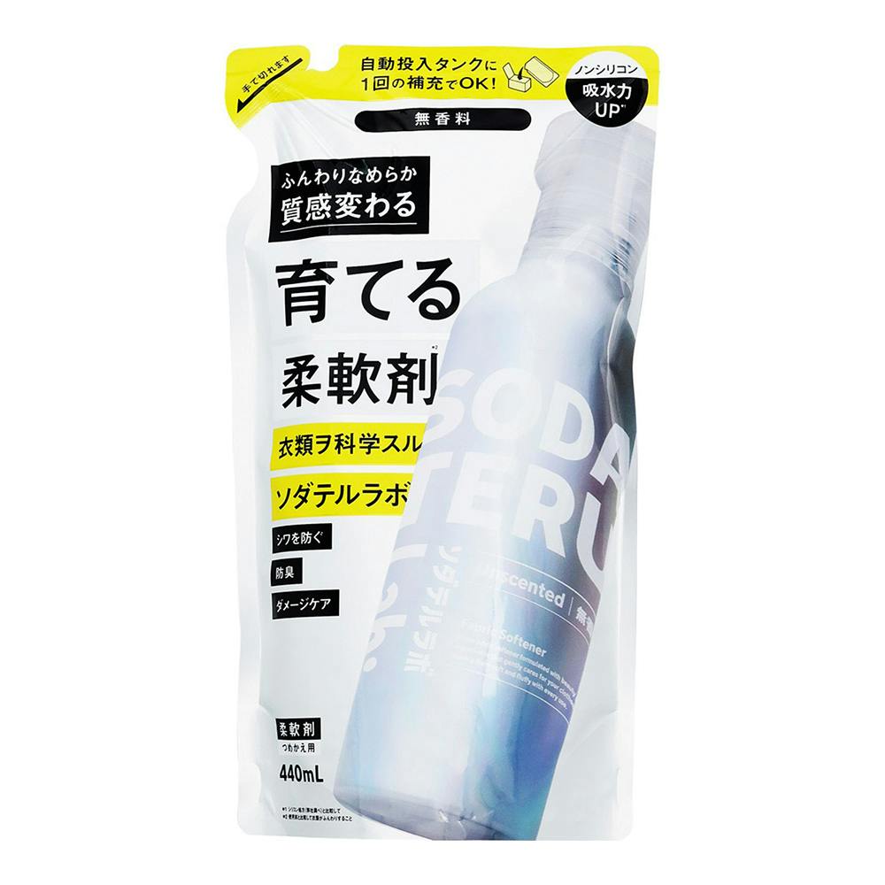 ソダテルラボ 無香料 詰替 440ml