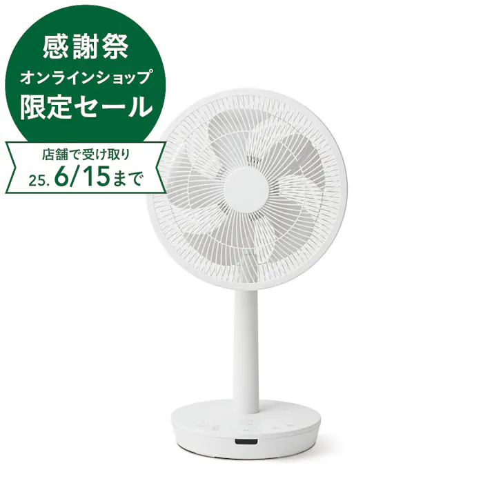 シロカ DC音声操作 サーキュレーター扇風機 ホワイト SF-V152W