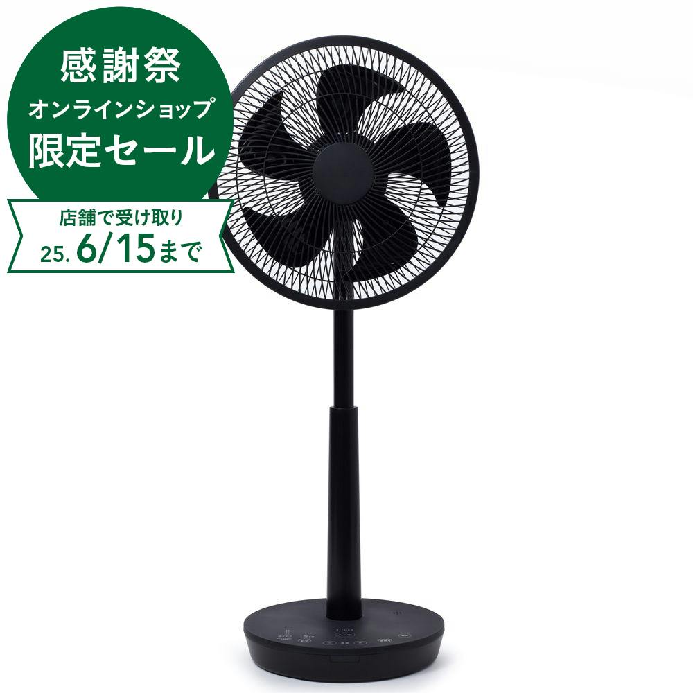 シロカ DC音声操作 サーキュレーター扇風機 ブラック SF-V152K 扇風機・関連用品 シロカ DC音声操作 サーキュレーター扇風機 ブラック SF-V152K 扇風機・関連用品