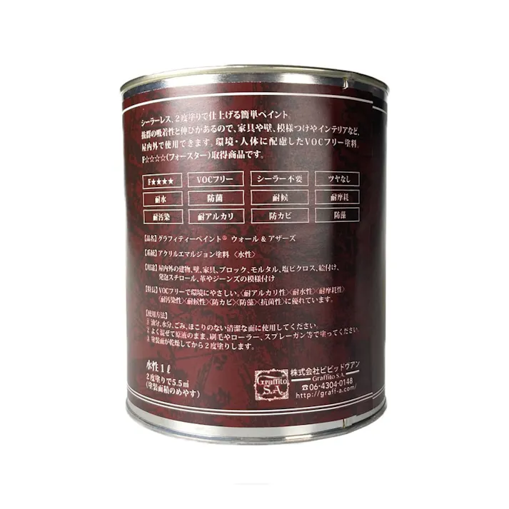 VIVID VAN グラフィティーペイント ウォール&アザーズ ターコイズブルー GFW-19 1L