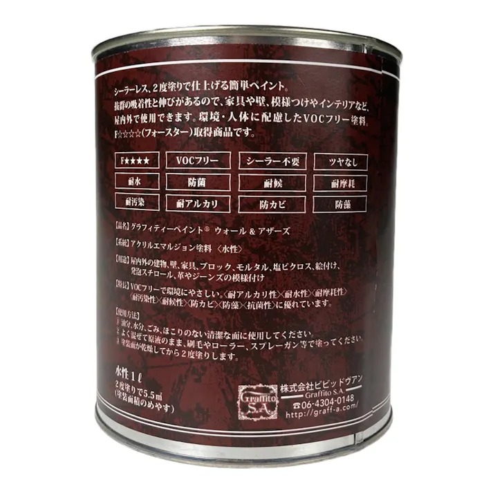VIVID VAN グラフィティーペイント ウォール&アザーズ カカオビーン GFW-30 1L