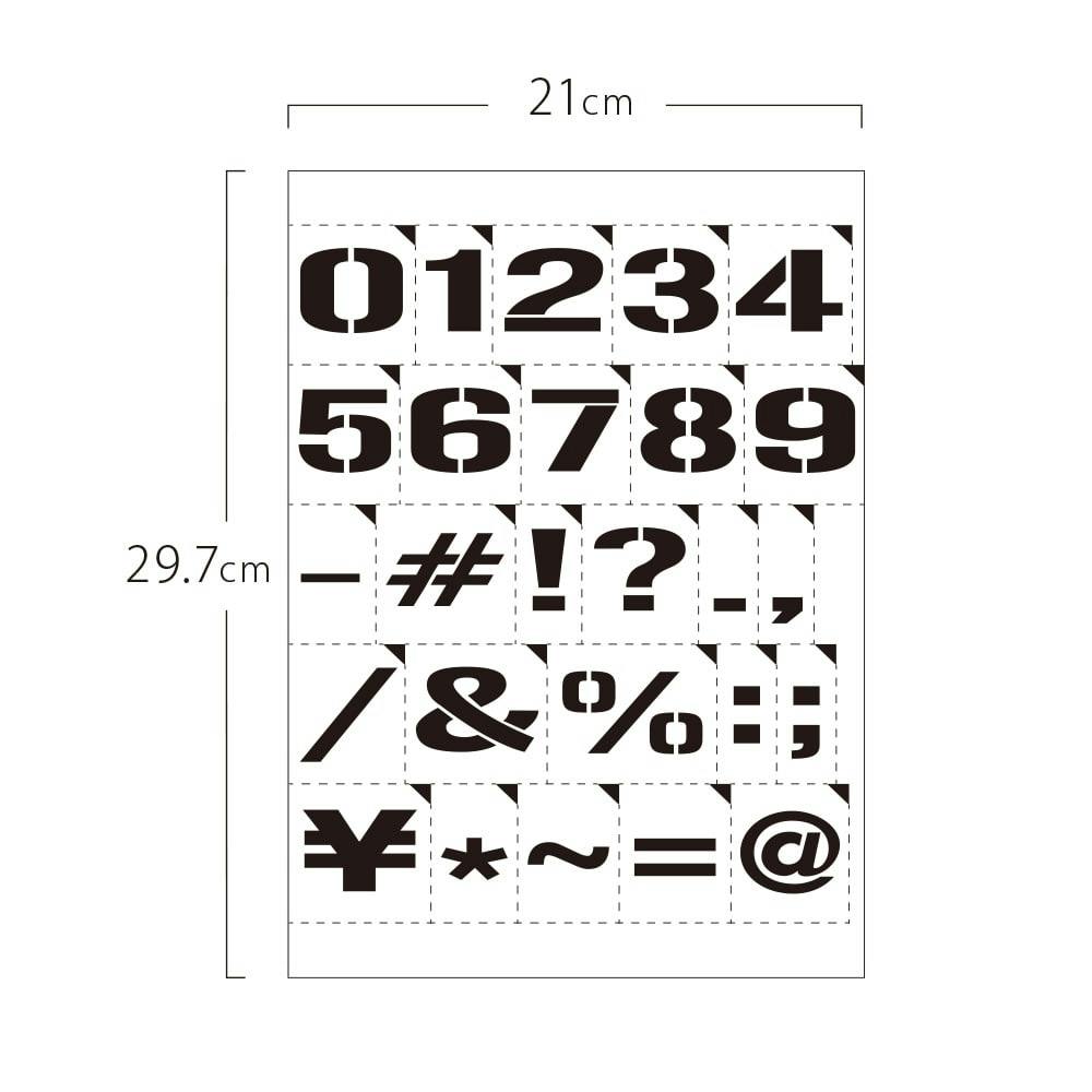 グラフィティーステンシル アルファベット FONT2-A4Sサイズ 数字・記号 
