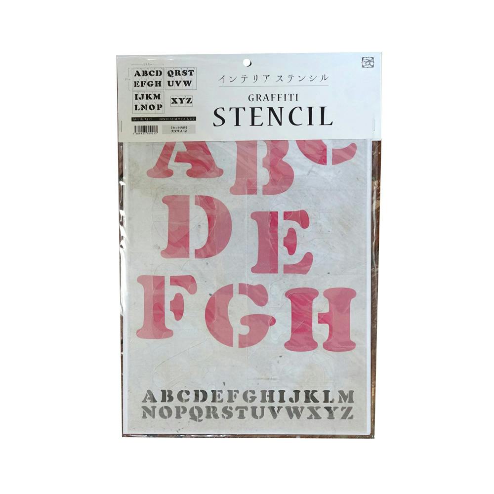 グラフィティーステンシル アルファベット FONT1-A4Mサイズ 大文字 SS