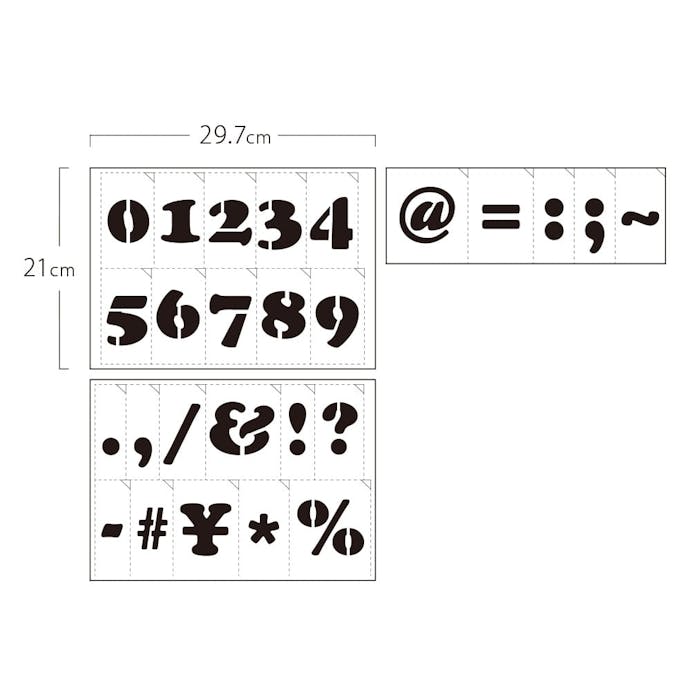 グラフィティーステンシル アルファベット FONT1-A4Mサイズ 数字・記号 SS-L1M-A4-NOSB(販売終了)
