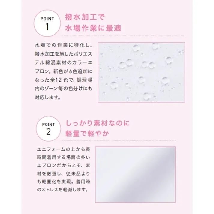 【CAINZ-DASH】サーヴォ エプロン 撥水 食品工場 厨房 業務用 ホワイト F FBPU-1804-A9【別送品】