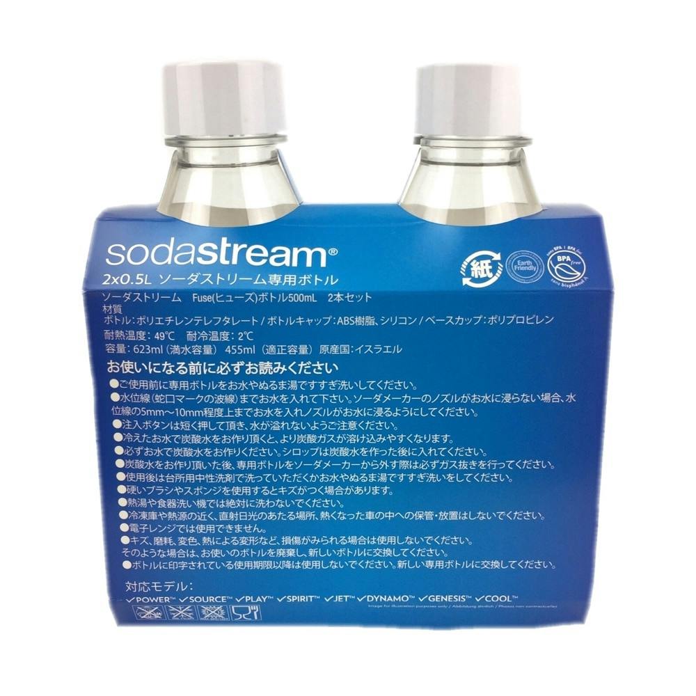 ソーダストリーム ヒューズボトル500ml 1本 - キッチン家電