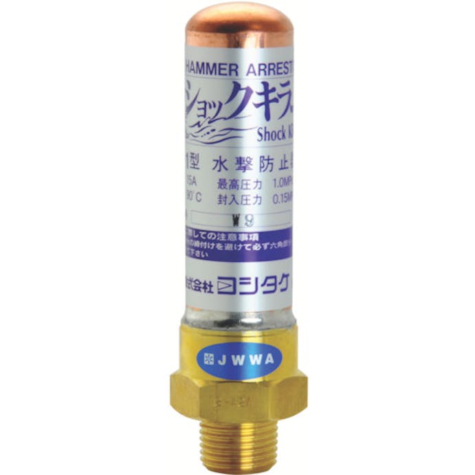 【CAINZ-DASH】ヨシタケ 水撃防止器　２０Ａ WP-1-20A【別送品】