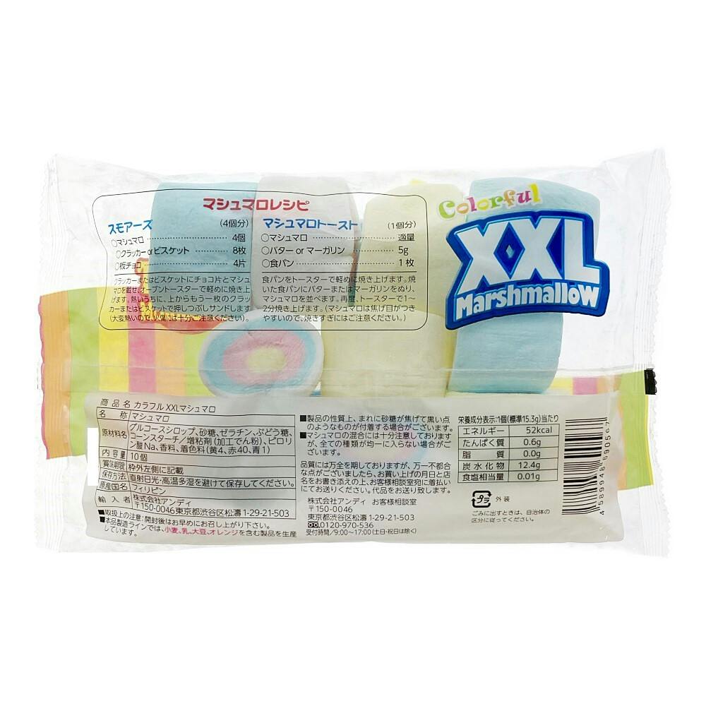 カラフル XXLマシュマロ | 食料品・食べ物 通販 | ホームセンターの
