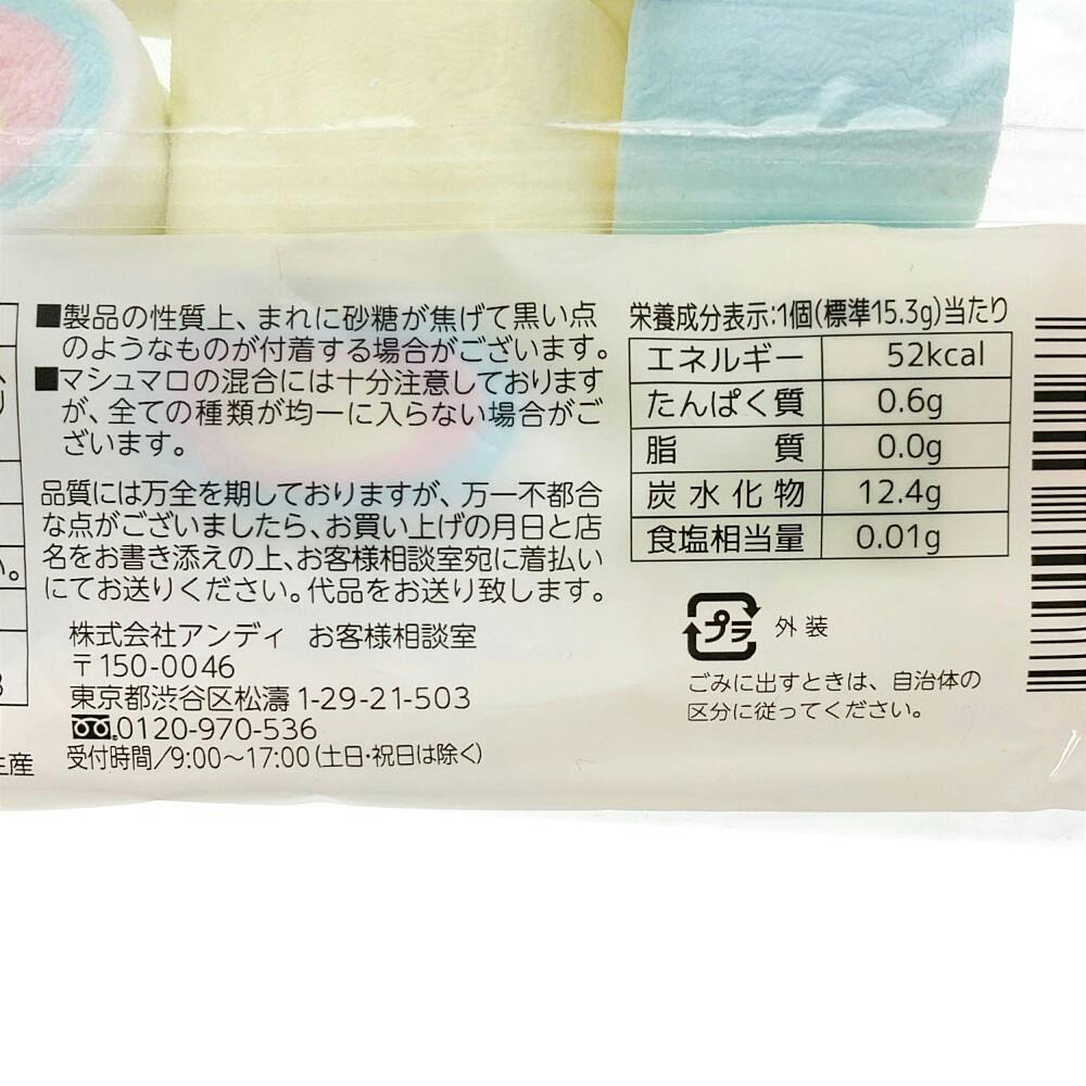 マシュマロ様☆ 4901088022204-60.jpg