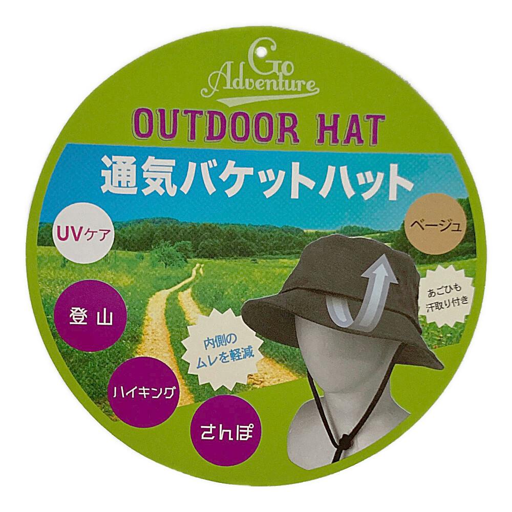 通気バケットハット ベージュ | 作業着・作業服・安全靴 通販