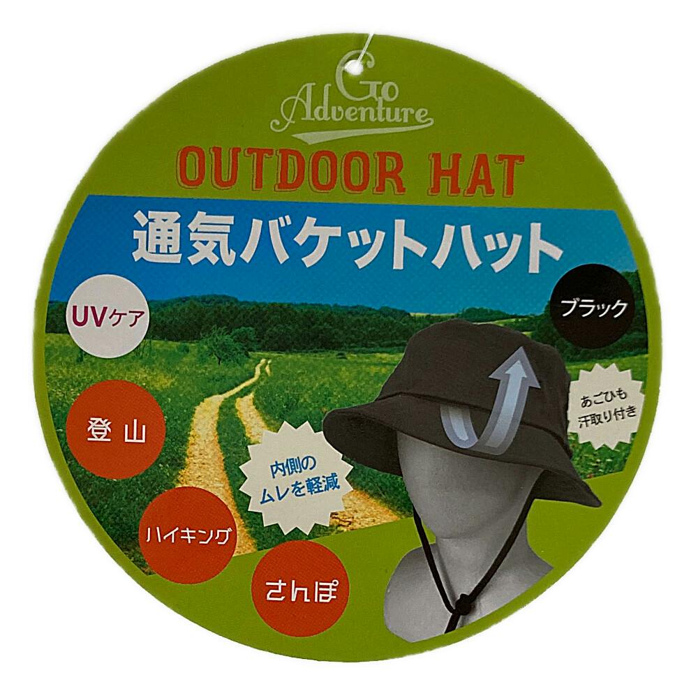 通気バケットハット ブラック | 作業着・作業服・安全靴 通販