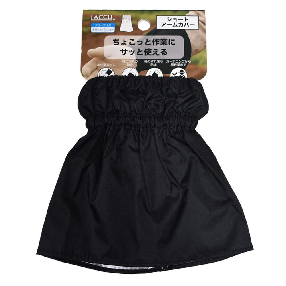 LACCU ショートアームカバー ブラック フリーサイズ