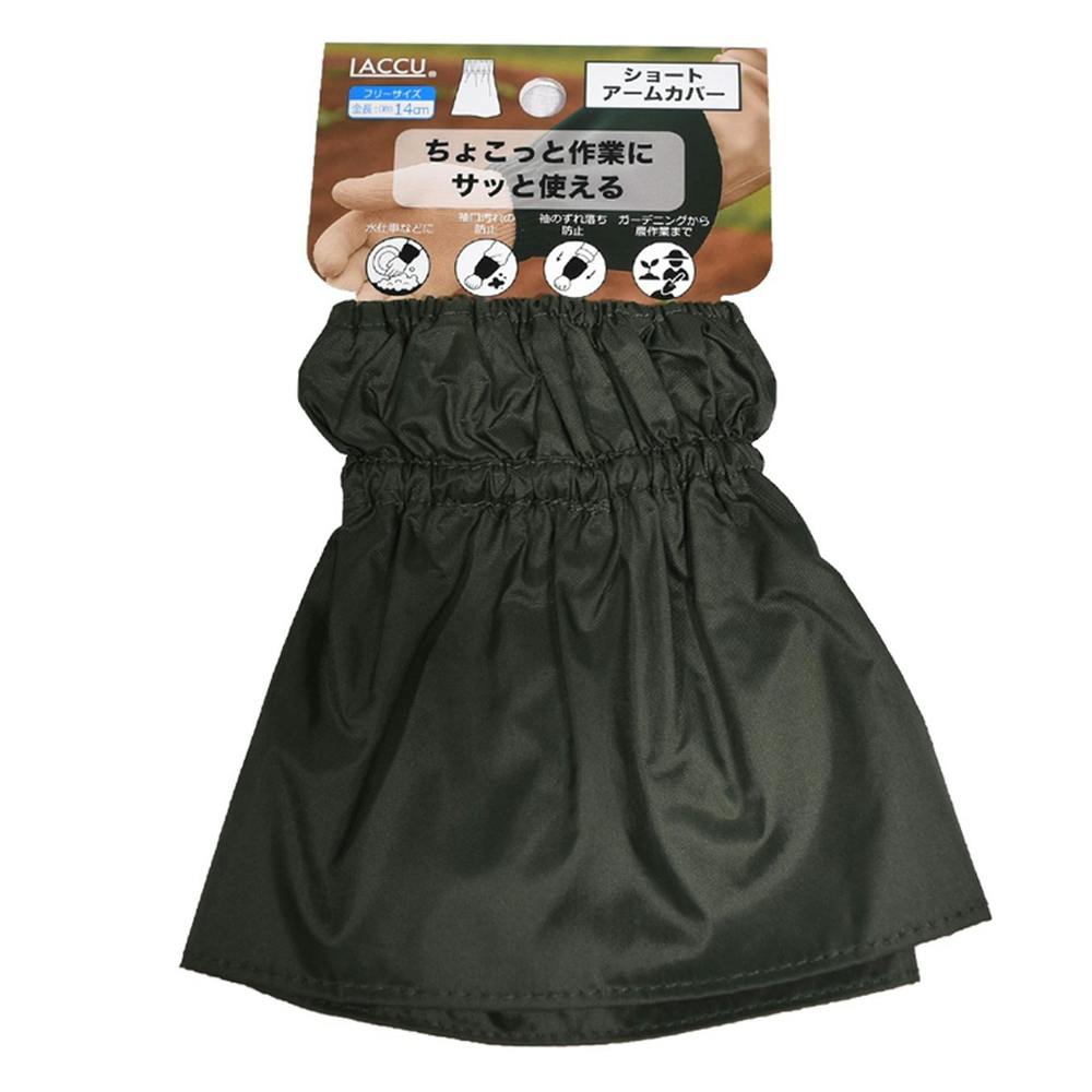 LACCU ショートアームカバー カーキ フリーサイズ